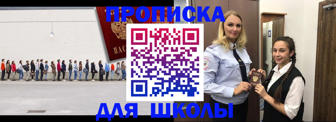 купить прописку в Ставропольском крае