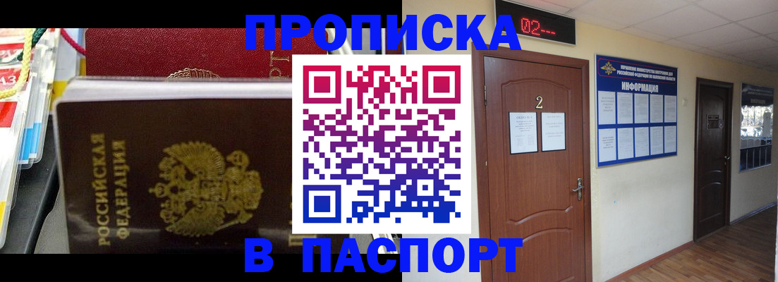 прописка гарантия в Ставропольском крае