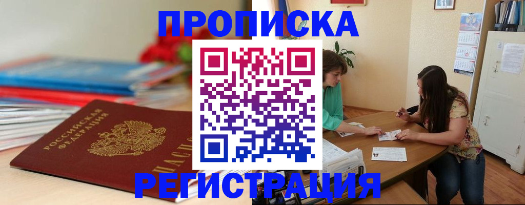 временная регистрация 2025 в Ставропольском крае