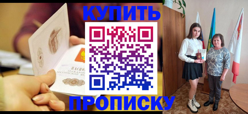 найти адрес прописки в Ставропольском крае