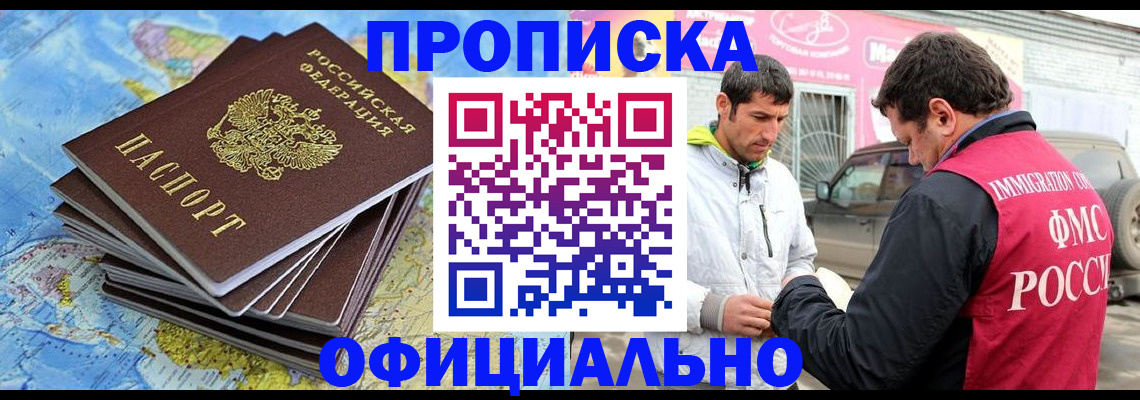 временная регистрация для всех в Ставропольском крае