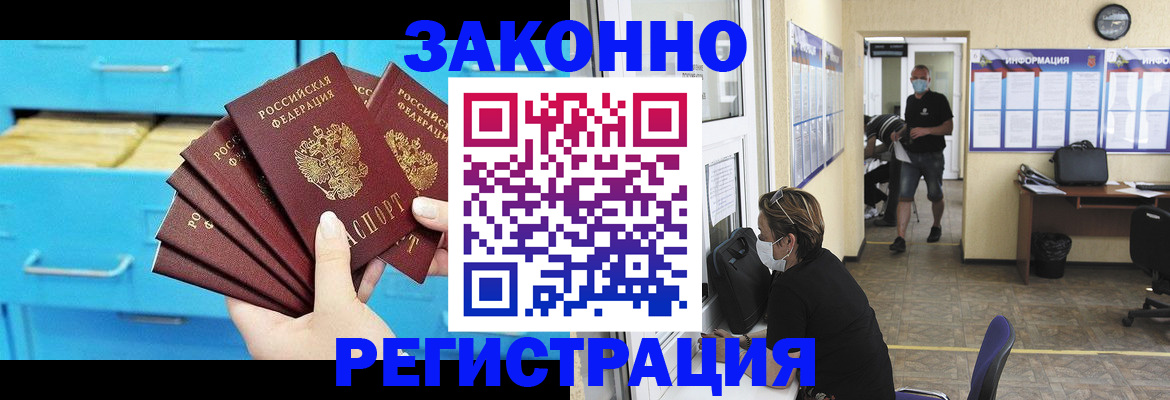 прописка регистрация в Ставропольском крае